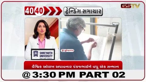 VIDEO: સુરેન્દ્રનગરના પટોળાને વૈશ્વિક ઓળખ અપાવનાર પંકજભાઈ મકવાણાને માનદ ડી.લિટ. પદવી