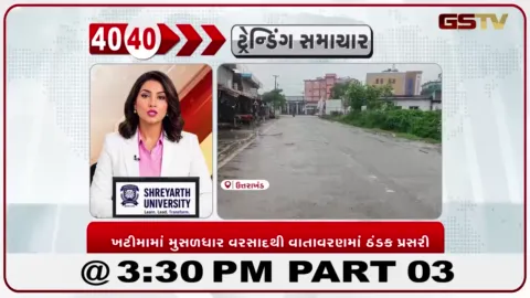 VIDEO: ઉત્તરાખંડના ખટીમામાં ધોધમાર વરસાદથી જળબંબાકાર, અનેક વિસ્તારોમાં પાણી ભરાયા