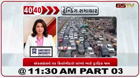 VIDEO: દિલ્હી-દહેરાદૂન એક્સપ્રેસવે પર ભયાનક ટ્રાફિક જામ, વાહનોની લાંબી કતારો