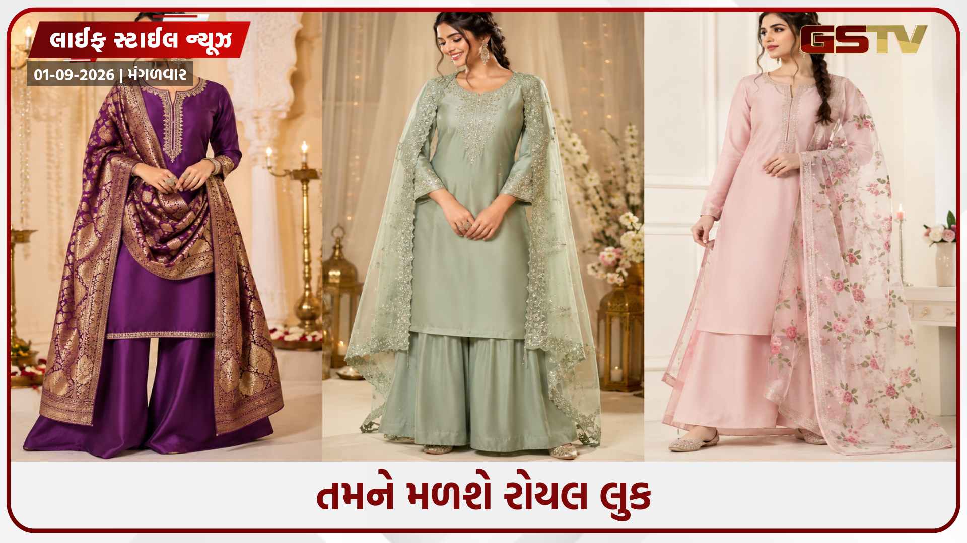 Fashion Tips / ફેસ્ટિવલ લુક માટે પરફેક્ટ છે ભારે દુપટ્ટાવાળા આ 3 મોનોક્રોમ સૂટ