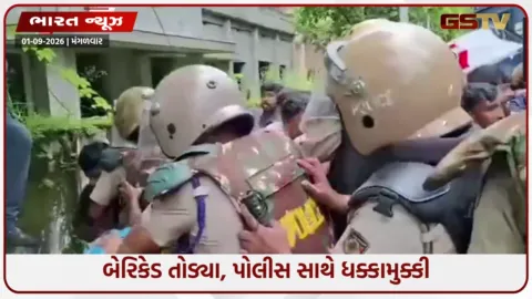 VIDEO: કેરળમાં MDMA ડ્રગ્સ કેસમાં DYFIનો DySP કચેરી પર હલ્લો, બેરિકેડ તોડી ઘૂસ્યા કાર્યકરો!