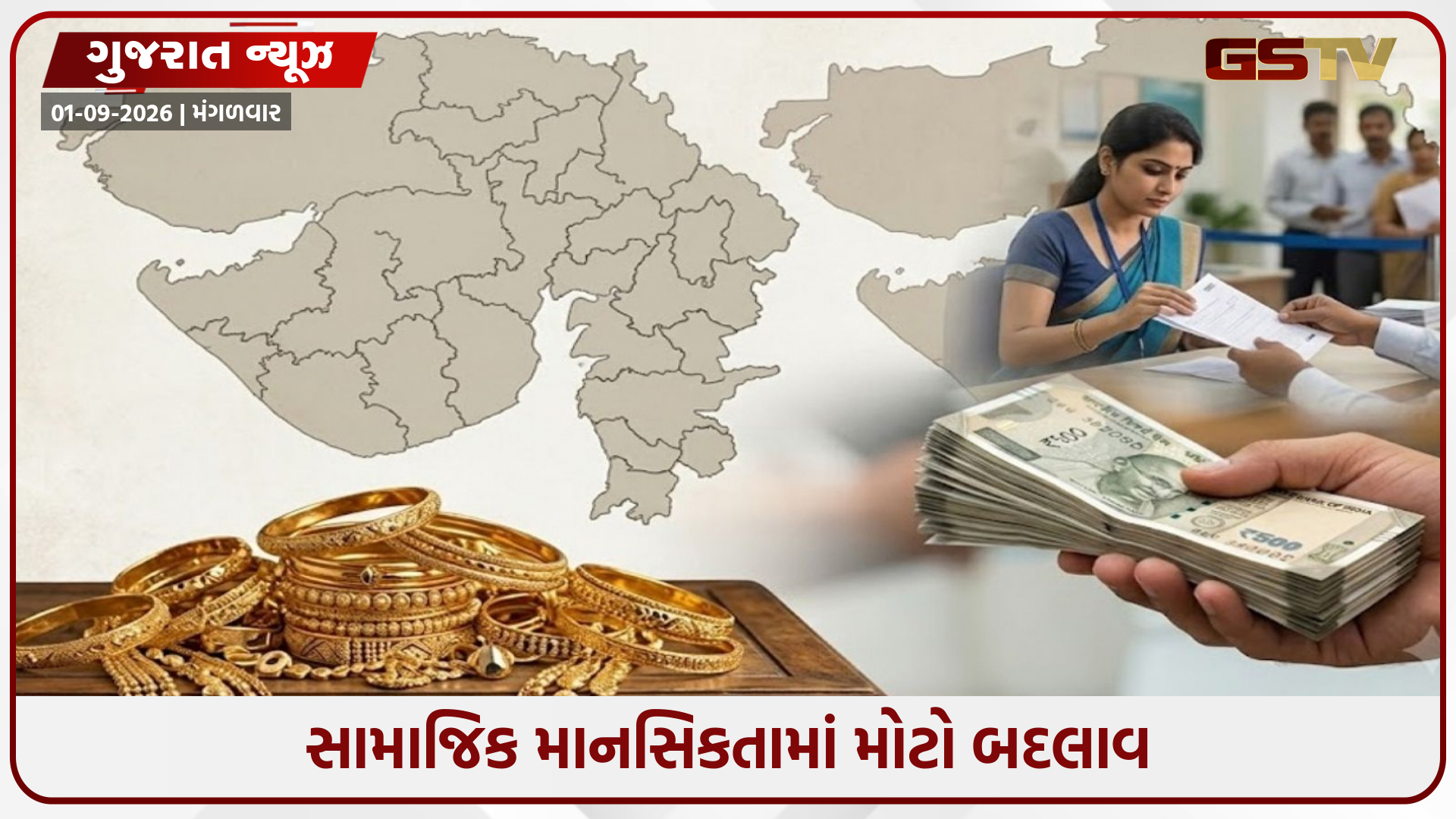ગુજરાતીઓએ રૂ. 23 હજાર કરોડનું સોનું ગિરવે મૂક્યું, ઉચ્ચ-મધ્યમ વર્ગ ગોલ્ડ લોન તરફ ઝડપથી વળ્યો