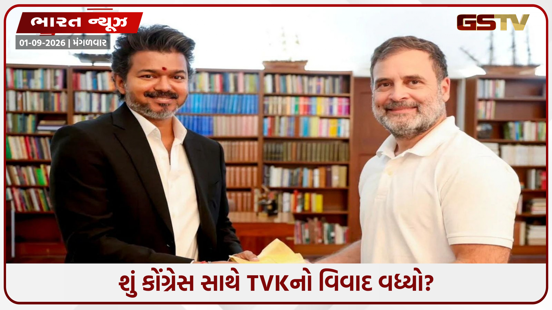 PM બનવાના પ્રયત્નમાં ક્યાંક થલાપતિ વિજય મુખ્યમંત્રીની ખુરશીના ગુમાવી દે! સાથી પક્ષ સાથે ખટરાગ