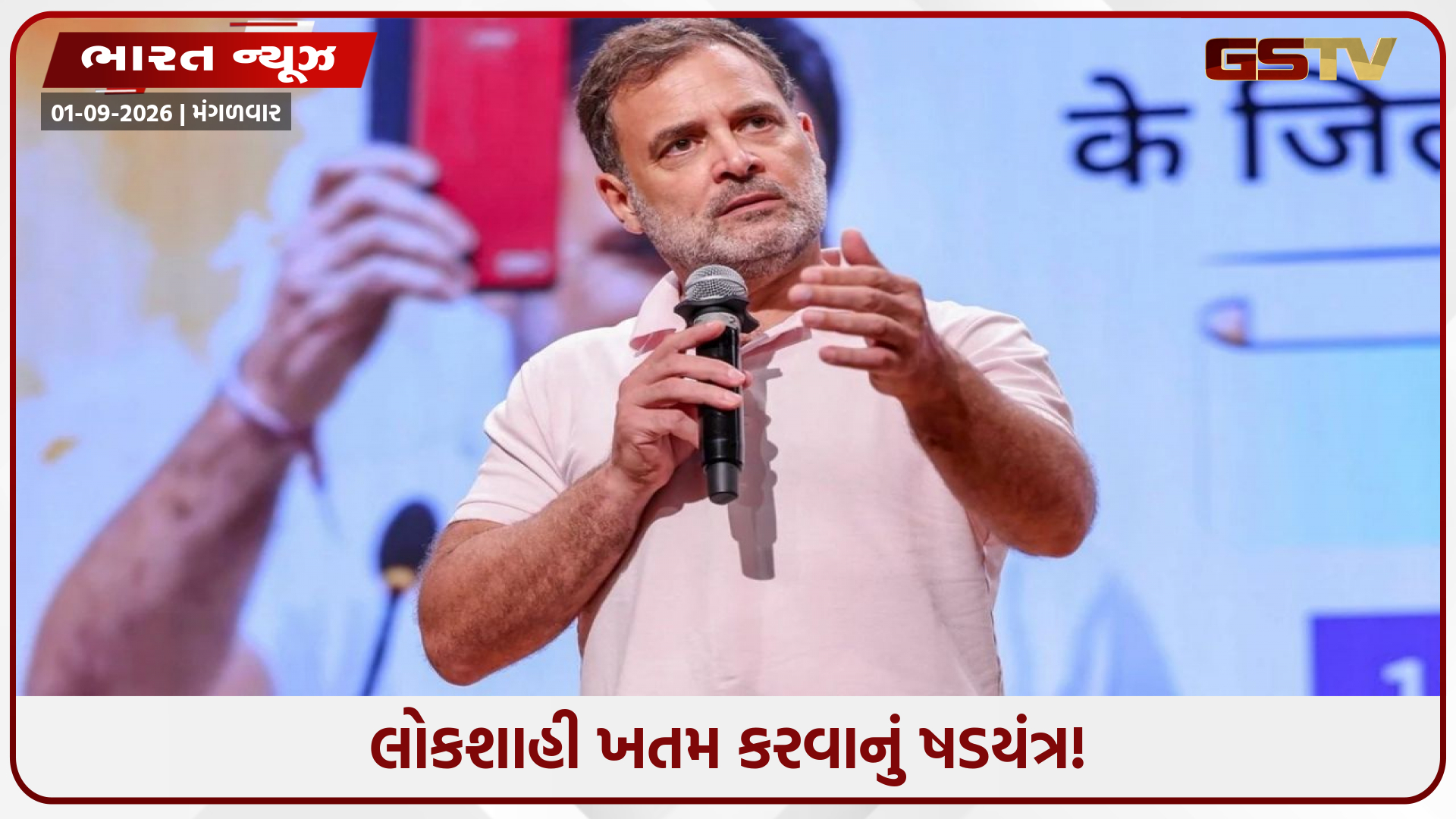 "વોટ ચોરી આયોગ અને ભાજપનો ખેલ!" મહારાષ્ટ્રમાં 2.07 કરોડ મતદારોના નામ કપાતાં રાહુલ ગાંધીનો સનસનાટીભર્યો ધડાકો