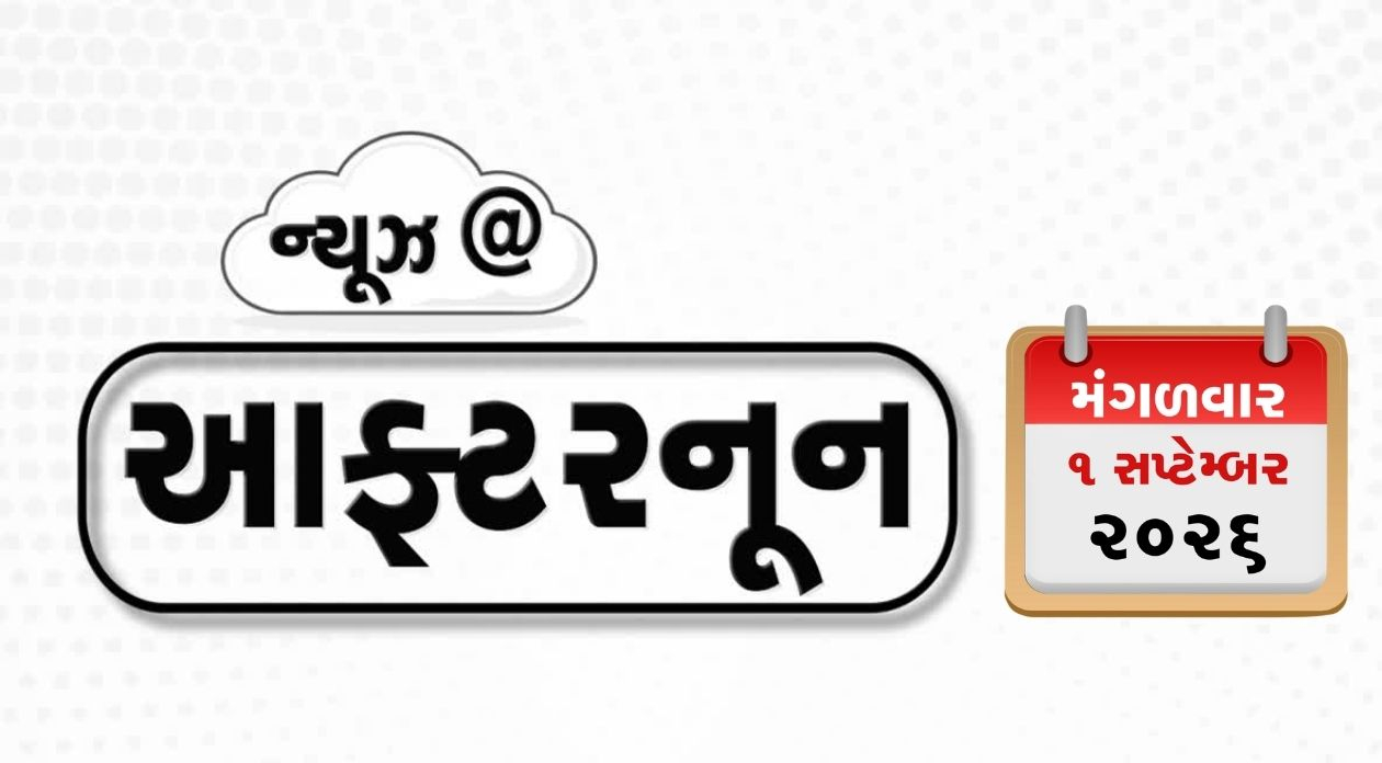 VIDEO: NEWS AFTERNOON / અમેરિકાના ટાઇમ્સ સ્ક્વેર પર છરી સાથે મહિલાએ કર્યો હુમલો, મુંબઈમાં મોંઘવારીનો માર
