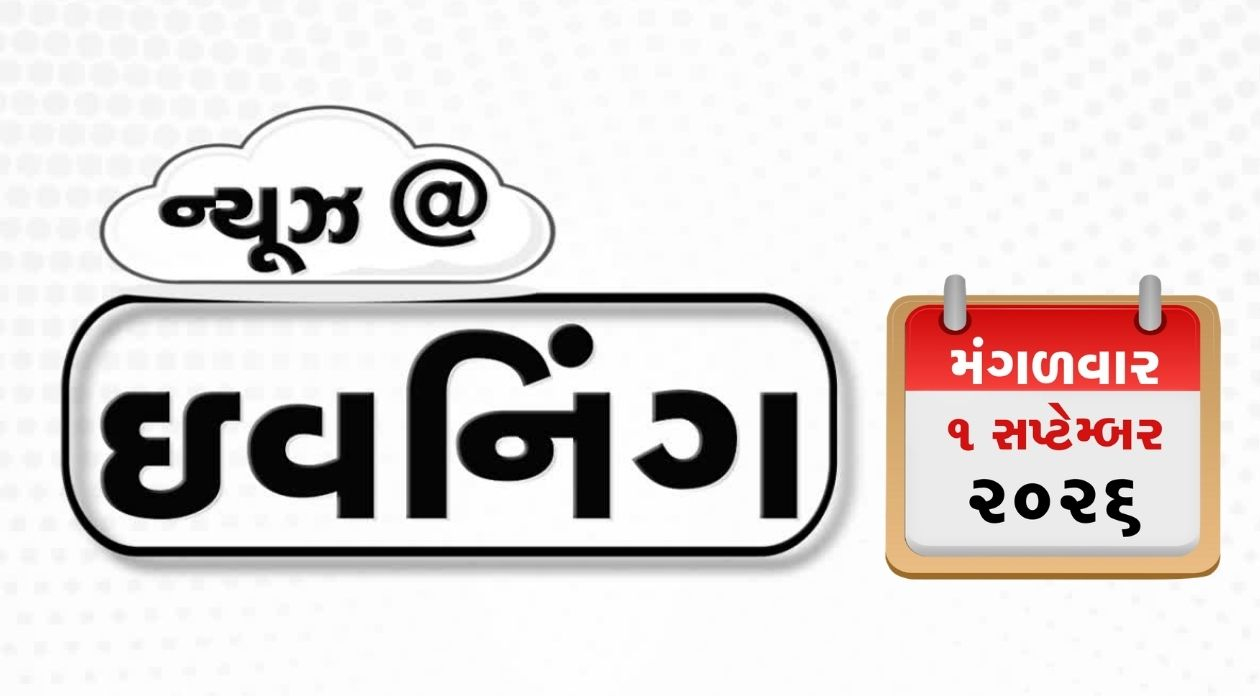 VIDEO: EVENING BULLETIN / કીવ પર રશિયાનો ઘાતક હુમલો, આમોદમાં વિદ્યાર્થીને શિક્ષકે ફટકાર્યો, પાક. PM સામે મોદીની કડક ચેતવણી