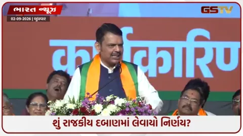 VIDEO: મહારાષ્ટ્ર  સરકારે પોતાના અધિકારીઓ અને કર્મચારીઓ માટે યોજાતી હિન્દી ભાષાની પરીક્ષા રદ કરી, શું રાજકીય દબાણમાં લેવાયો નિર્ણય?