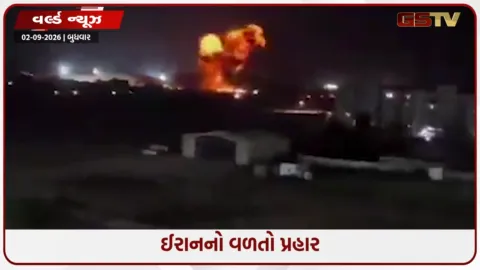VIDEO: USના હુમલા બાદ ઈરાનનો જોર્ડન, કુવૈત અને બહેરીનમાં યુએસ લશ્કરી થાણાઓ પર મિસાઇલ અને ડ્રોન હુમલા