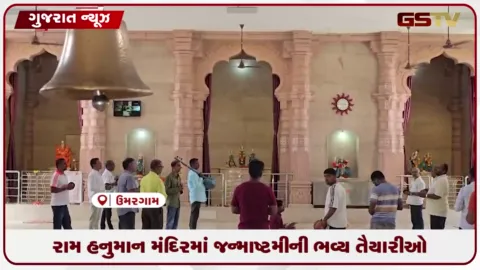 VIDEO: ઉમરગામના શ્રી રામ હનુમાન મંદિરમાં સો વર્ષ જૂની ભજન પરંપરા યથાવત