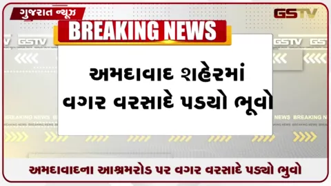 VIDEO: અમદાવાદના આશ્રમરોડ પર વલ્લભ સદન પાસે વગર વરસાદે પડેલા ભુવાથી વાહનચાલકો પરેશાન