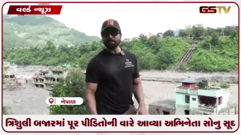 VIDEO: ત્રિશુલી બજારમાં પૂર પીડિતોની વારે આવ્યા અભિનેતા સોનુ સૂદ