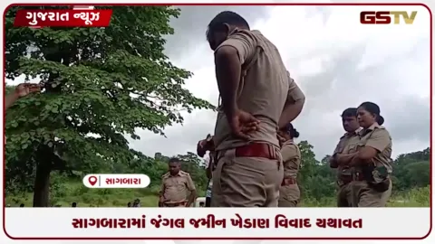 VIDEO: સાગબારા તાલુકામાં જંગલ જમીન ખેડાણ બાબતે ખેડૂતો અને વન વિભાગ વચ્ચે તંગદિલી સર્જાઈ.
