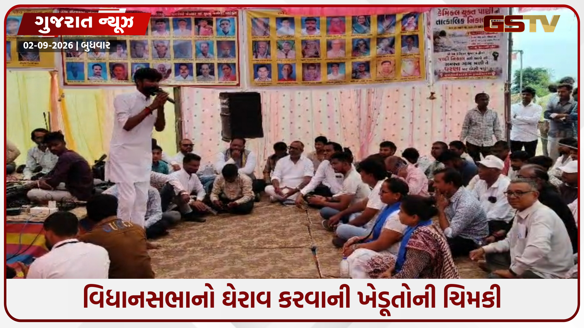ધોળકા તાલુકામાં દૂષિત પાણી મુદ્દે ખેડૂતોનું સરકારને અલ્ટિમેટમ, ‘સમસ્યાનું નિરાકરણ લાવો, નહિતર વિધાનસભા ઘેરીશું’