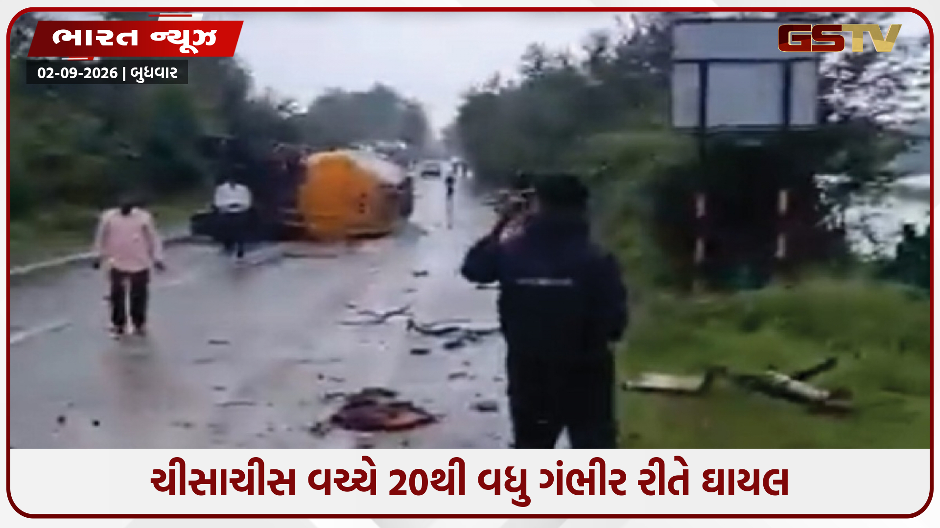 બસ અને ટ્રક વચ્ચે કાળમુખી ટક્કર: મુસાફરો ભરેલી બસ ખાડામાં ખાબકી, 12નાં મોતની આશંકાથી ભારે અરેરાટી!