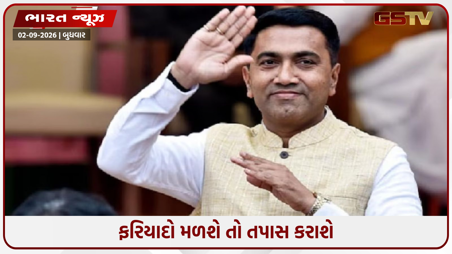 ગોવા સરકારનું વિધાનસભામાં મોટું નિવેદન, E20થી ગાડી બગડે કે માઈલેજ ઘટે તો અહીં કરો ફરિયાદ