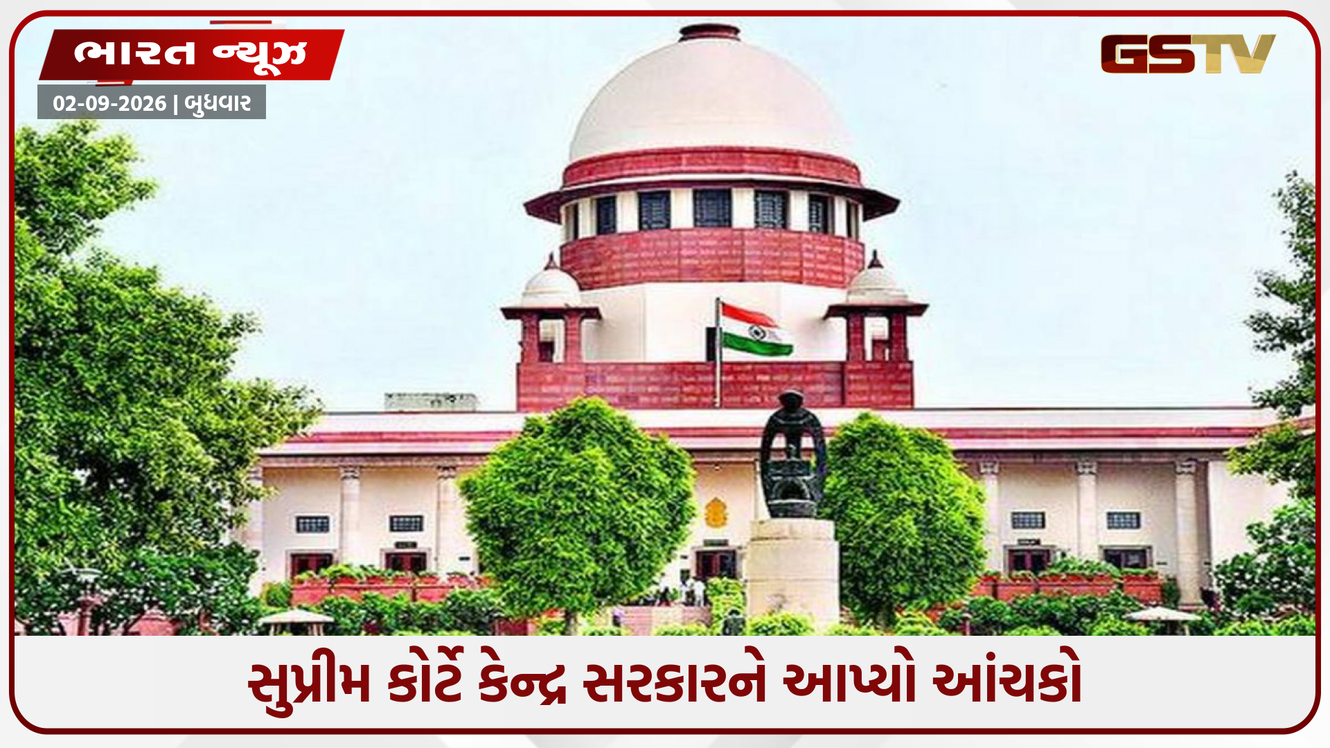 OBC ક્રીમીલેયર અંગે મોદી સરકારને ઝટકો, જૂના આદેશ પર રોક લગાવવાની ના પાડી