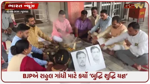 VIDEO: ‘શુદ્ધિકરણ’ વિવાદ વચ્ચે BJPએ રાહુલ ગાંધી માટે કરાવ્યું ‘બુદ્ધિ શુદ્ધિ યજ્ઞ’, ઉત્તરાખંડમાં રાજકીય ઘમાસાણ