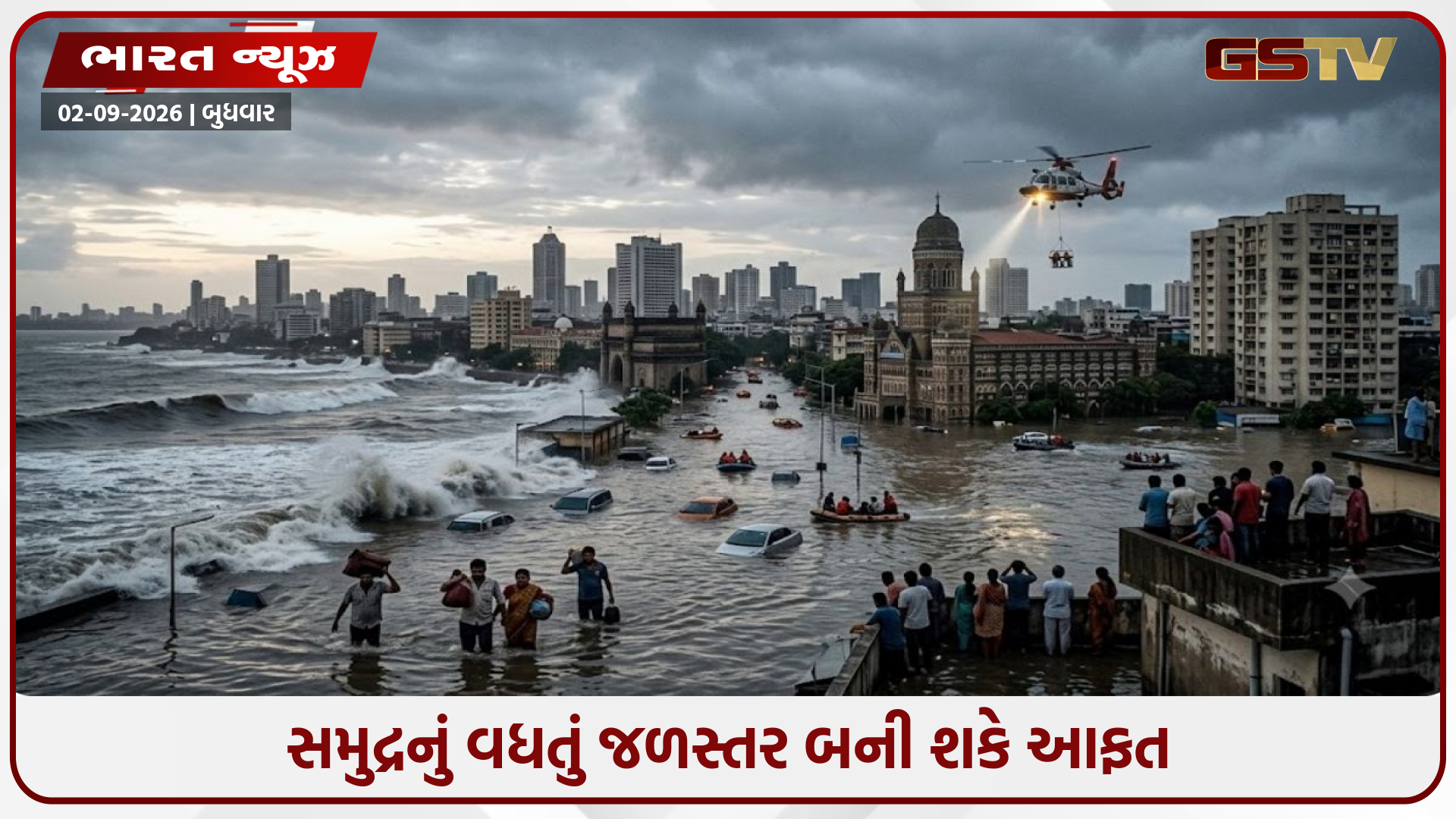 શું મુંબઈ-કોલકાતા ડૂબી જશે? UNની ચેતવણીથી વધ્યો ખતરો