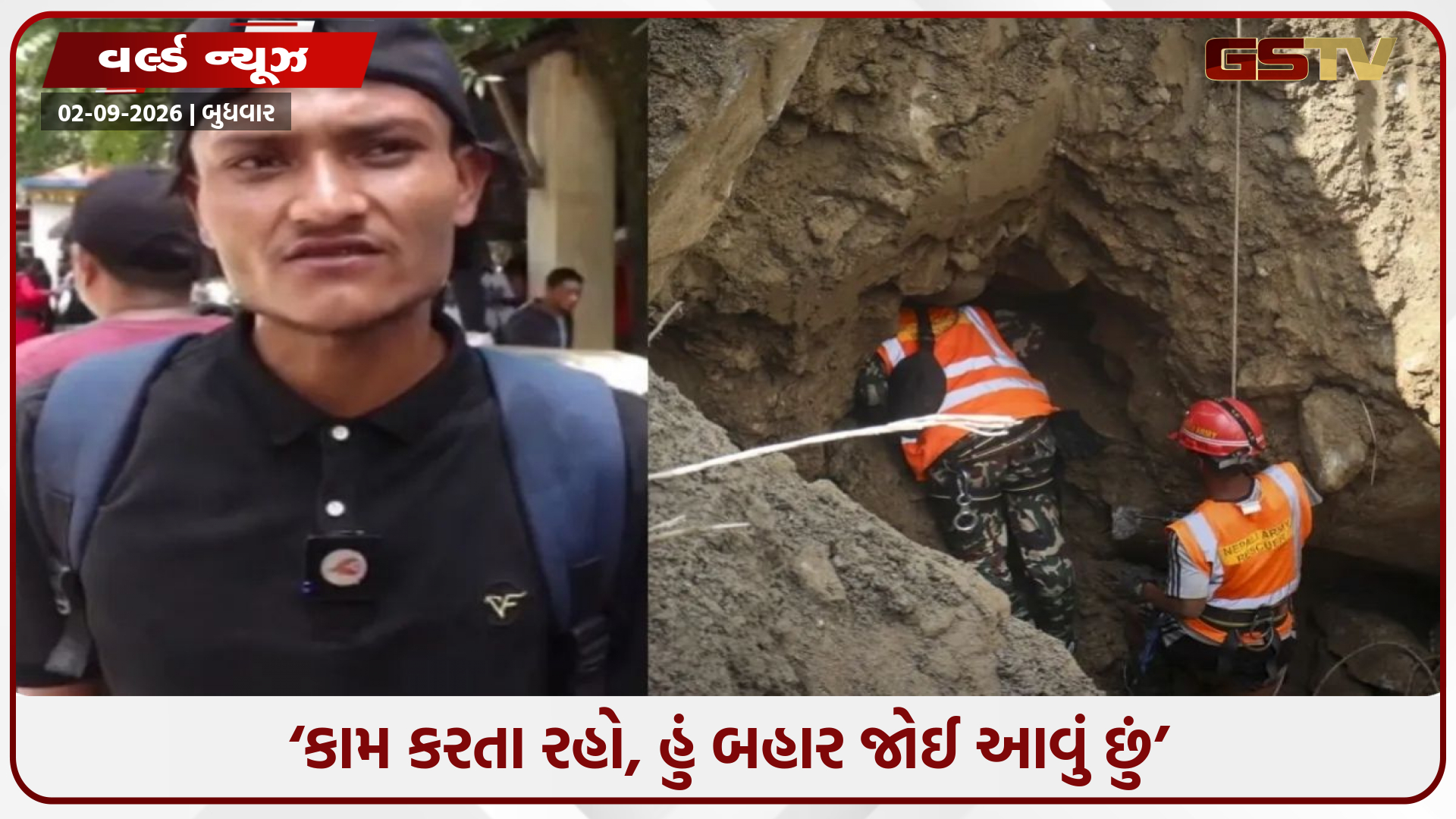 ‘તમે કામ કરો, હું બહાર જોઈ આવું છું’, કહી ચાઈનીઝ સુપરવાઈઝર ભાગી ગયો; ત્રિશૂલી ટનલમાંથી બચેલા મજૂરે સંભળાવી દર્દનાક આપવીતી