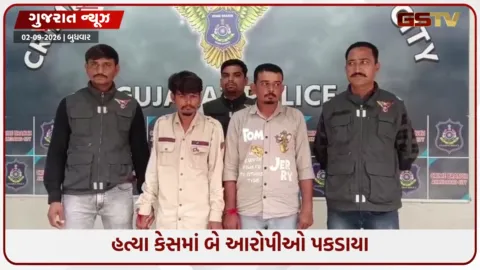 VIDEO: વટવામાં યુવકની હત્યા કરનાર બે ભાઈઓ પકડાયા, મુખ્ય આરોપી અગાઉ મર્ડર કેસમાં ભોગવી ચૂક્યો છે સજા