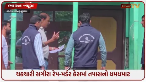 VIDEO: કિશ્તવાડ સગીરા દુષ્કર્મ-હત્યા કેસમાં મોટો ધડાકો: ક્રાઈમ બ્રાન્ચે આરોપી તારિક અને ખાલિદના ઘરો પર પાડ્યા દરોડા!