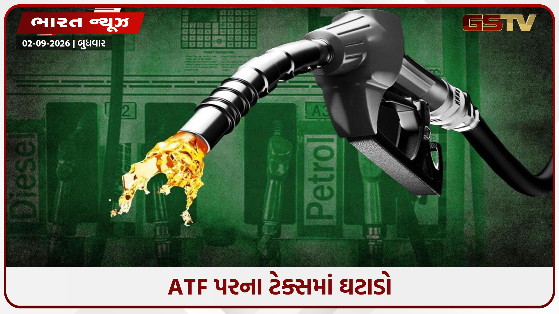 સરકારે પેટ્રોલ અને ડીઝલ અંગે પણ એક મોટો નિર્ણય લીધો,શું સામાન્ય જનતાના ખિસ્સા પર બોજ વધશે?