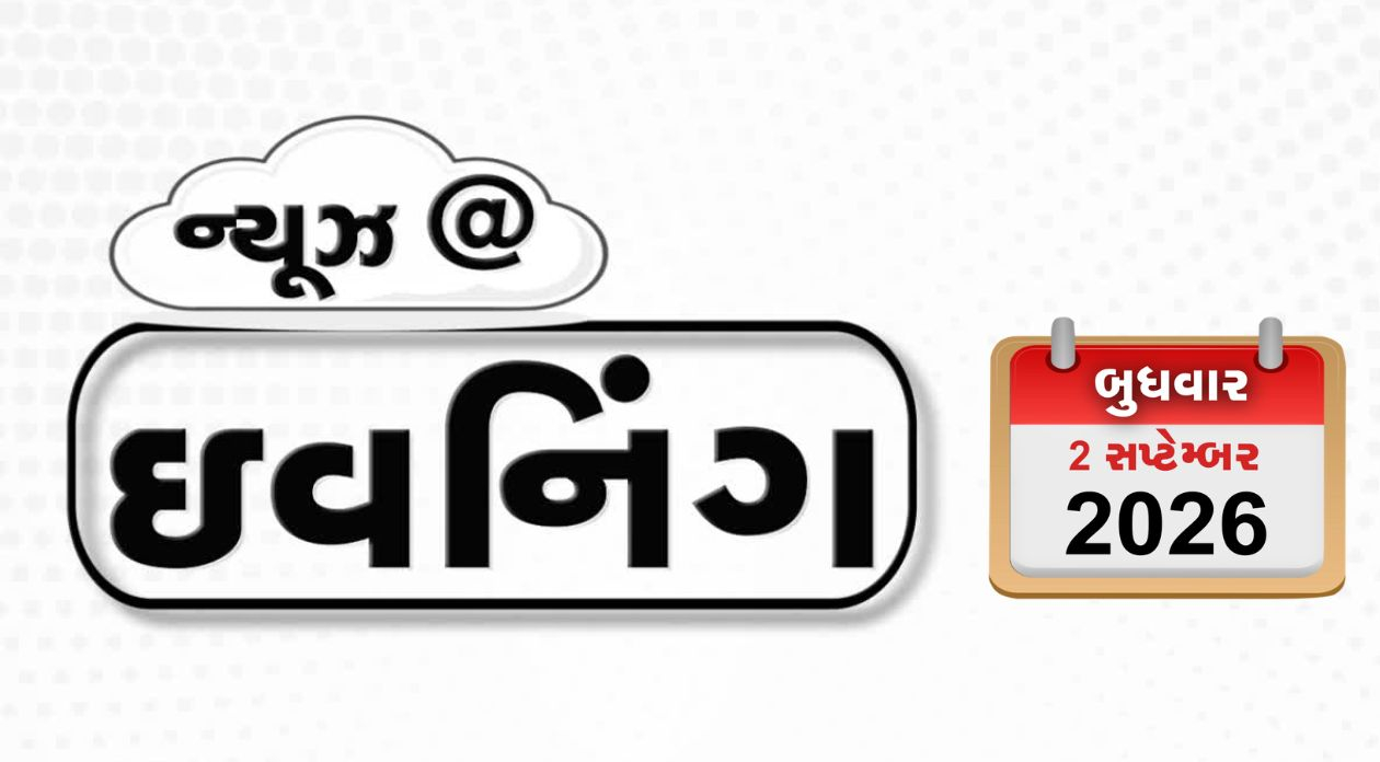 VIDEO: EVENING BULLETIN /  ઈસ્તાંબુલના દરિયામાં બે તુર્કી જહાજો અથડાયા, OBC ક્રીમીલેયર અંગે કેન્દ્રને ઝટકો