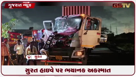 VIDEO: ઇચ્છાપોર-ભીમપોર હાઇવે પર બે ટ્રેલર વચ્ચે અકસ્માત: ચાલકનો આબાદ બચાવ