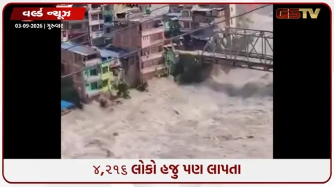 VIDEO: નેપાળ પૂર: મૃત્યુઆંક ૧૨૭૫ને પાર, ૩૮ મિનિટની ચેતવણી બની વિનાશનું કારણ
