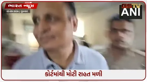 VIDEO: દિલ્હી જલ બોર્ડ STP કૌભાંડમાં સત્યેન્દ્ર જૈનને રાહત; કોર્ટે જામીન મંજૂર કર્યા