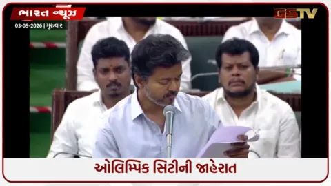 VIDEO: સીએમ વિજયની મોટી જાહેરાત: તમિલનાડુમાં નવું સચિવાલય અને વિધાનસભા બનાવવામાં આવશે