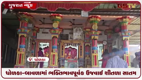 VIDEO: મંદિરોમાં મહિલાઓની ભારે ભીડ: પરિવારના નિરોગી આરોગ્ય માટે કરી પ્રાર્થના