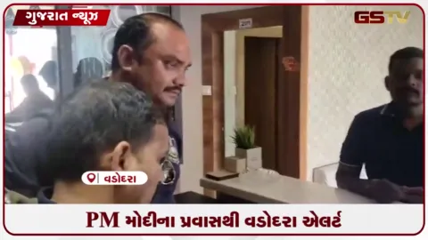 VIDEO: વડાપ્રધાનના આગમનને પગલે ક્રાઈમ બ્રાન્ચ દ્વારા હોટલો અને વાહનોનું સઘન ચેકિંગ