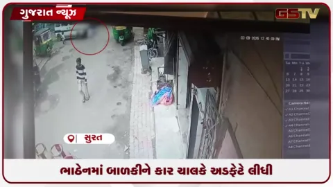 VIDEO: ભાઠેનામાં બાળકીને ઈકો ચાલકે અડફેટે લીધી