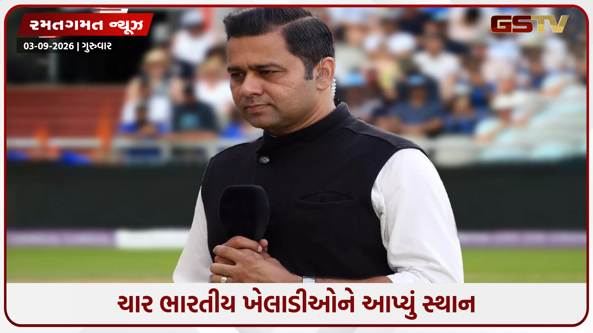 હેડ અને રાહુલ ઓપનર, બુમરાહ માટે સ્થાન નહીં; આકાશ ચોપરાએ પસંદ કરી વર્તમાન બેસ્ટ ટેસ્ટ ઈલેવન