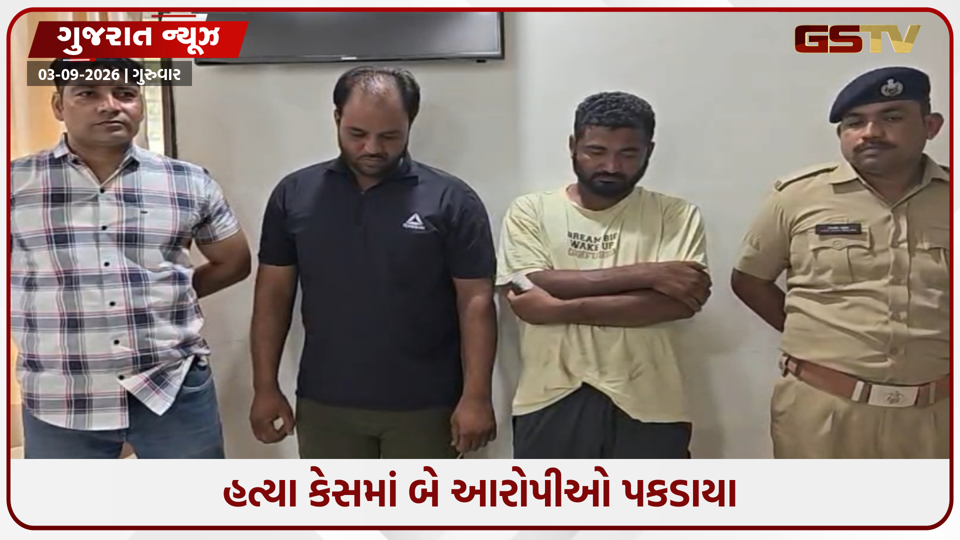 મોઢેરા ચાર રસ્તા નજીક યુવકની હત્યા કરનાર બે આરોપીઓ પકડાયા, જાણો આરોપીઓનો ગુનાહિત ઇતિહાસ