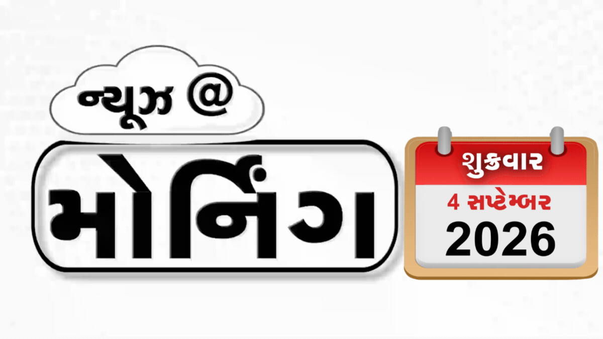 VIDEO: MORNING BULLETIN / જયશંકર યુક્રેનની મુલાકાતે, મહિલા તબીબનો આપઘાત, 13 દિવસ બાદ આંદોલન સમેટાયું