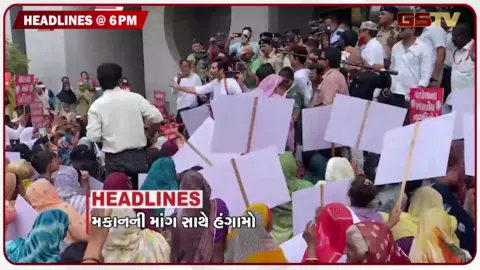 VIDEO: HEADLINE 06.00 PM / ચંડોળા તળાવ ડિમોલિશન બાદ આવાસની માંગ સાથે બબાલ, પાટણમાં ભૂગર્ભ ગટર મુદ્દે ચક્કાજામ