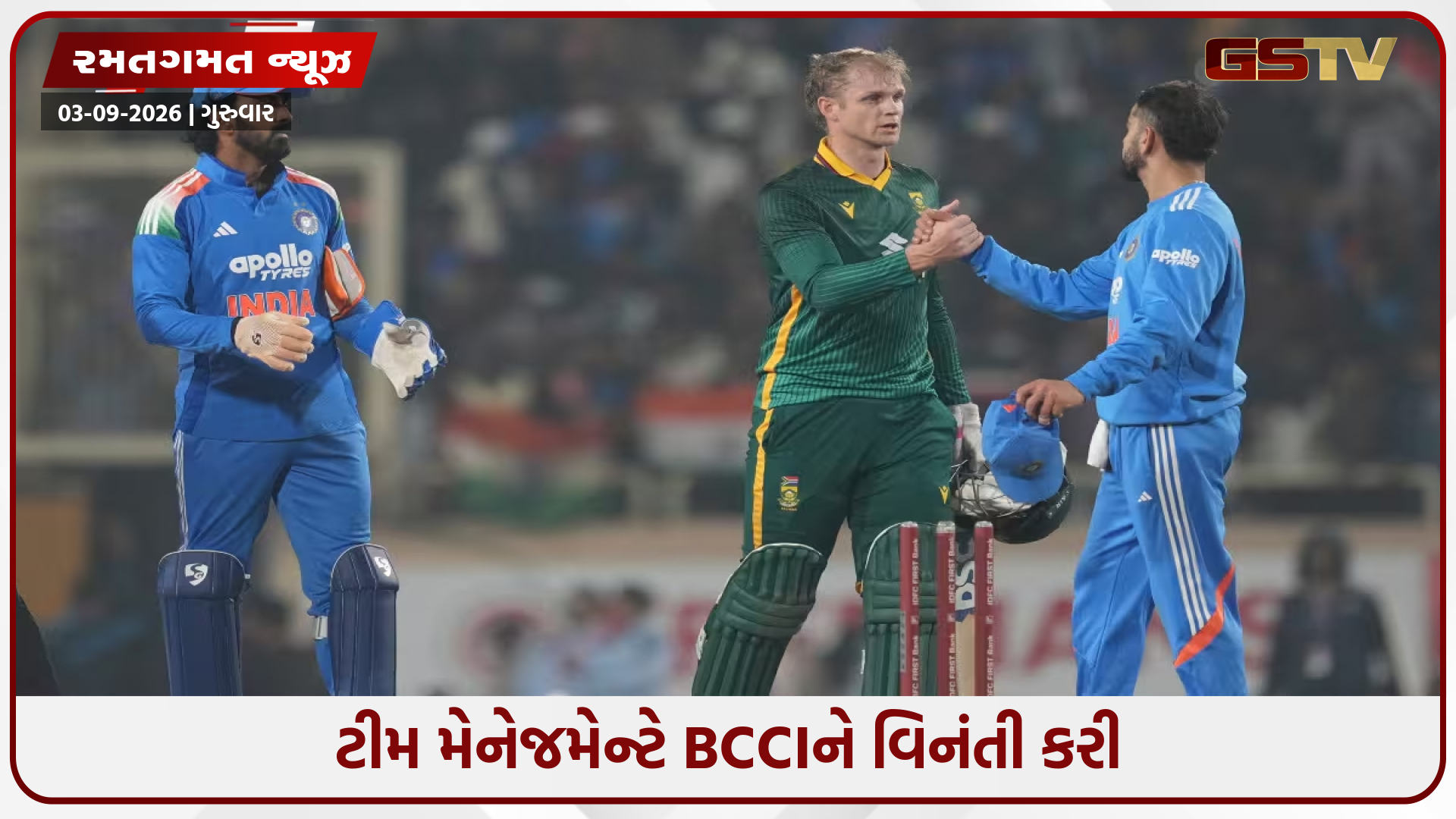 BCCI 2027 વર્લ્ડ કપની તૈયારી માટે બનાવી રહ્યું છે એક ખાસ યોજના, સાઉથ આફ્રિકા સાથે ચાલી રહી છે વાતચીત