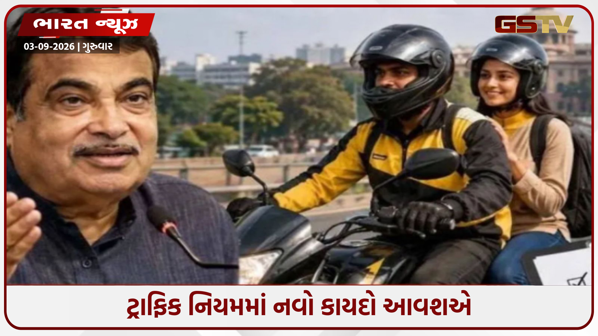 દેશના તમામ રાજ્યોમાં બાઈક ટેક્સી દોડશે, મંજૂરી આપવા રાજ્યોને અપીલ