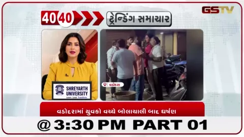 VIDEO: વડોદરામાં સયાજીગંજ પોલીસ સ્ટેશન નજીક યુવકો વચ્ચે બબાલ, બોલાચાલી બાદ હાથાપાઈ