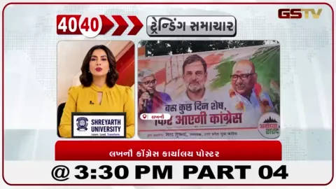 VIDEO: લખનૌમાં કોંગ્રેસ કાર્યાલય બહાર પોસ્ટરથી રાજકીય ગરમાવો, લખાયું- ‘કોંગ્રેસ જલદી વાપસી કરશે’