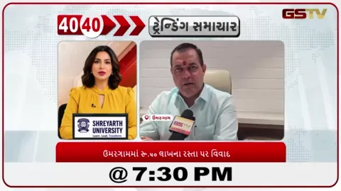 VIDEO: ઉમરગામમાં 50 લાખના રસ્તા પર વિવાદ