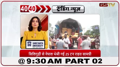 VIDEO: VHP नेपाल में बाढ़ पीड़ितों की मदद के लिए आगे आया; सिलीगुड़ी से 25 टन राहत सामग्री भेजी गई।