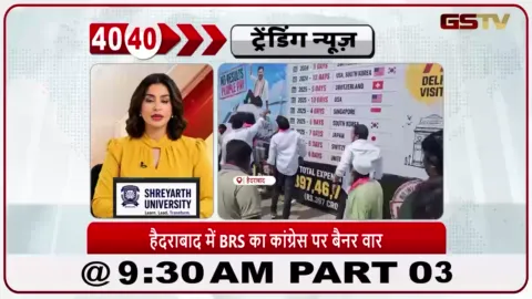 VIDEO: हैदराबाद में BRS ने कांग्रेस के ख़िलाफ़ विरोध प्रदर्शन किया; रेवंत रेड्डी के दौरे के दौरान 420 फ़ीट लंबे बैनर लगाए गए।