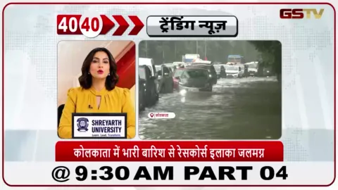 VIDEO: कोलकाता में भारी बारिश के कारण रेस कोर्स इलाके में जलजमाव हो गया है; जनजीवन और यातायात बाधित हुआ है।
