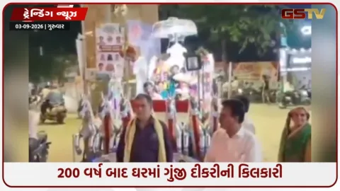 VIDEO: 200 વર્ષ બાદ ઘરમાં દીકરીનો જન્મ, ઢોલ-નગારા સાથે રથમાં લાવ્યા ઘરે