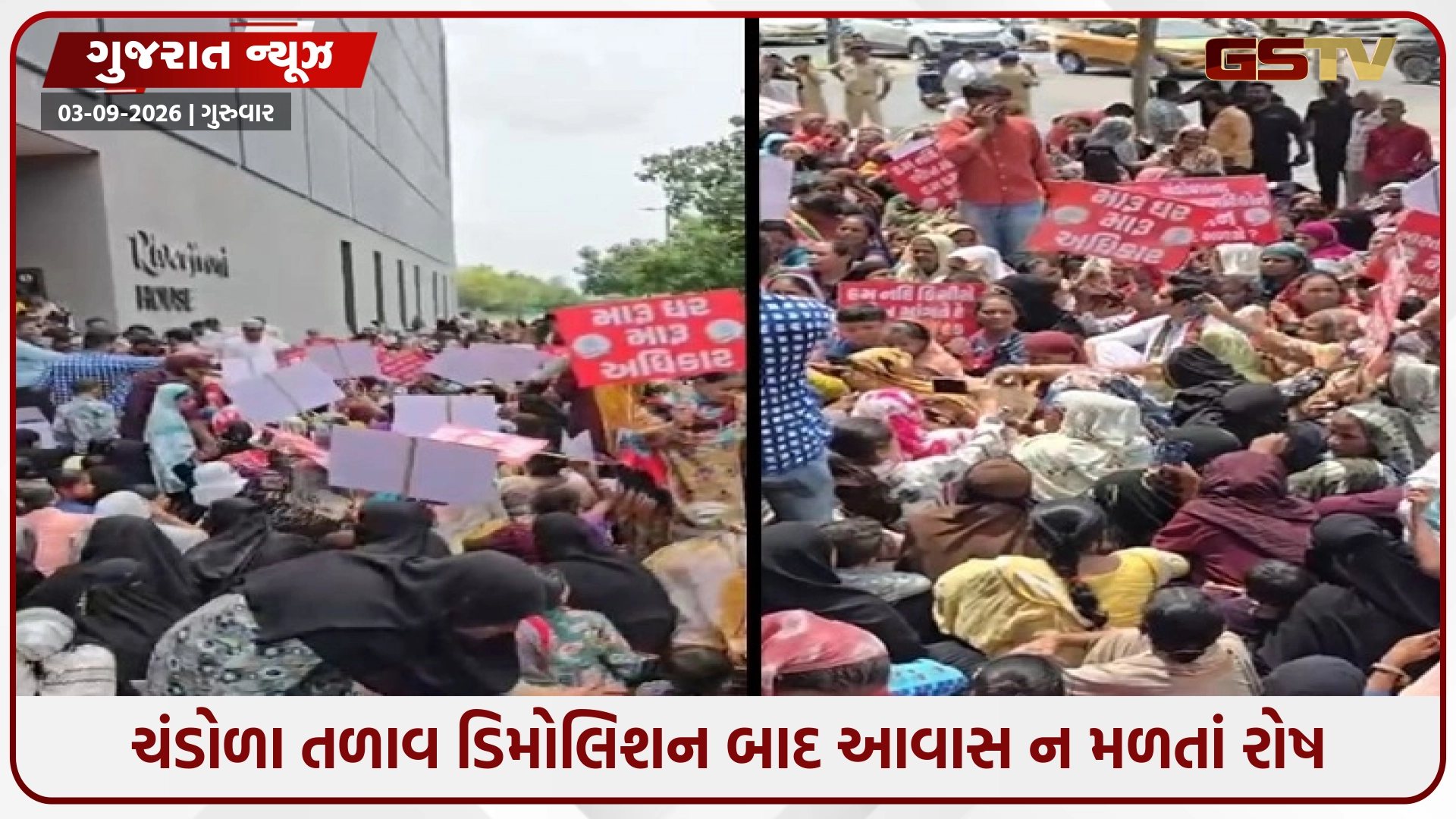 Ahmedabad / ચંડોળા તળાવ ડિમોલિશન બાદ આવાસ ન મળતાં રોષ: રિવરફ્રન્ટ હાઉસ બહાર અસરગ્રસ્તોના ઉગ્ર ધરણાં
