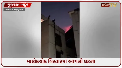 VIDEO: અમદાવાદના માણેકચોકમાં સિલિન્ડર બ્લાસ્ટ, ફાયર બ્રિગેડે આગ પર કાબૂ મેળવ્યો