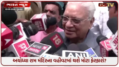 VIDEO: હવે અયોધ્યામાં બદલાશે આખી વ્યવસ્થા?  ટ્રસ્ટી બનતા જ એડવોકેટ પાંડેએ કર્યો આ મોટો ખુલાસો!